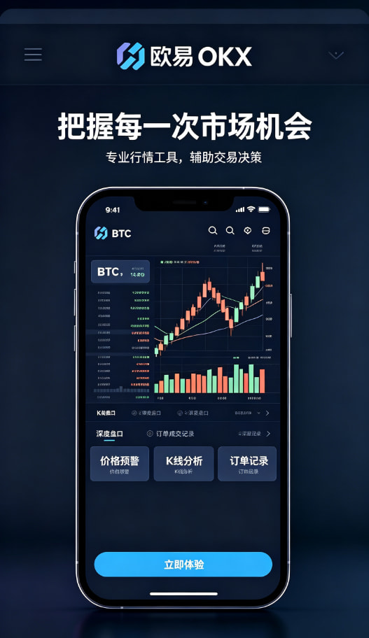 欧交易所APP 移动端体验配图